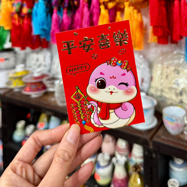 Cartoon Snake Red Envelopes (Short)