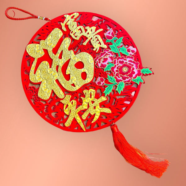Fortune & Luck (福) Hanging Decoration