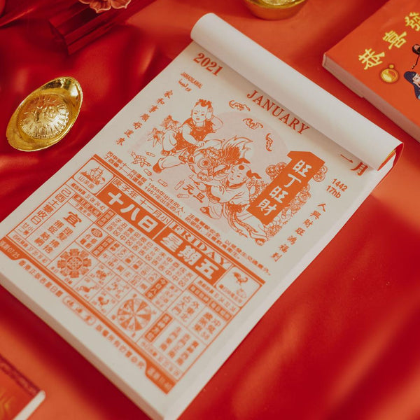 2026 Daily Chinese Tear-Away Almanac Calendar 2026年通勝日曆