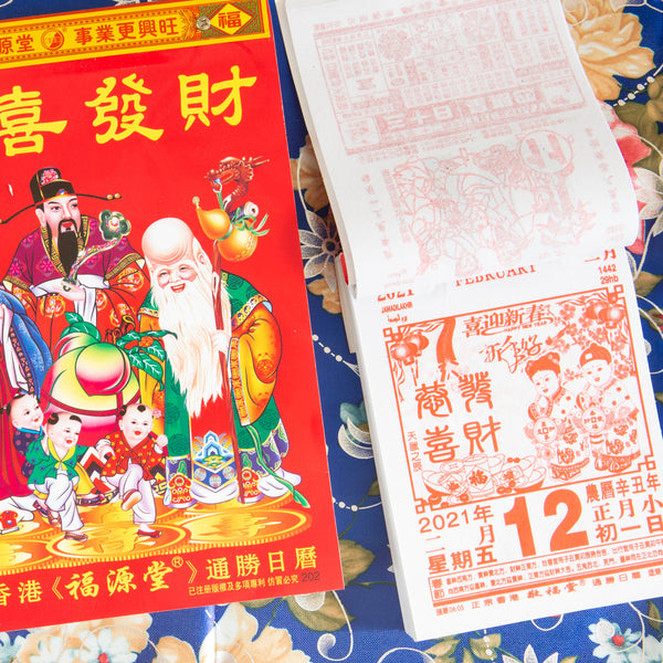 2026 Daily Chinese Tear-Away Almanac Calendar 2026年通勝日曆