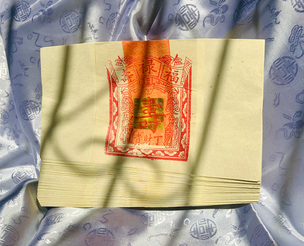 Erjiangbao/Yi Gong Bo (二江宝)
