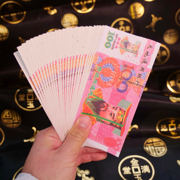Joss Money (冥幣)