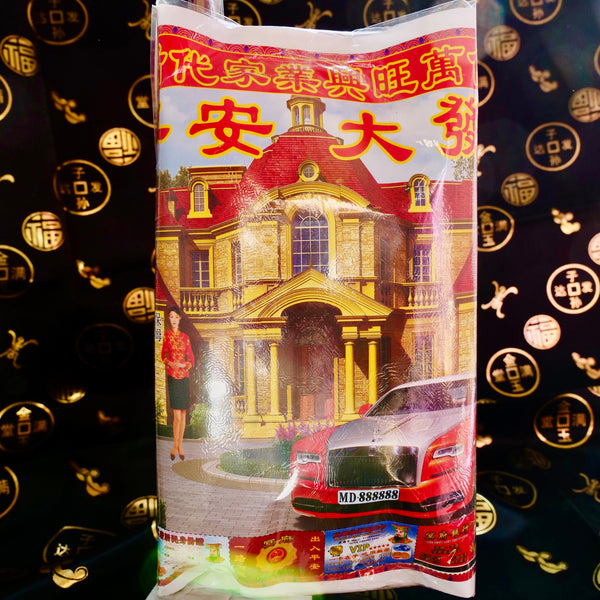 GTI Grave Sweeping Essentials Pack (拜山寶)