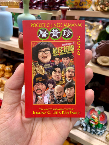 2026 Pocket Chinese Almanac in English