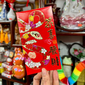 Traditional Flower Snake Red Envelopes (Long)