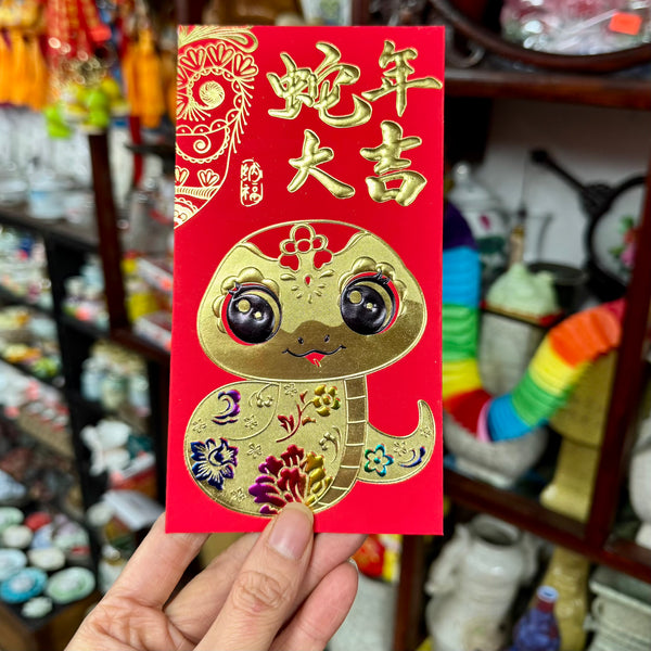 Cartoon Rainbow Embossed Snake Red Envelopes (Long)