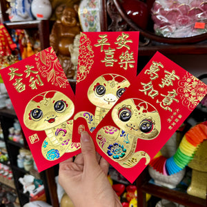 Cartoon Rainbow Embossed Snake Red Envelopes (Long)