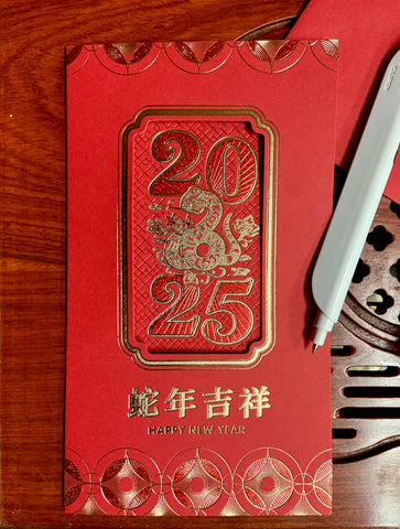 Year of the Snake Traditional Greeting Card