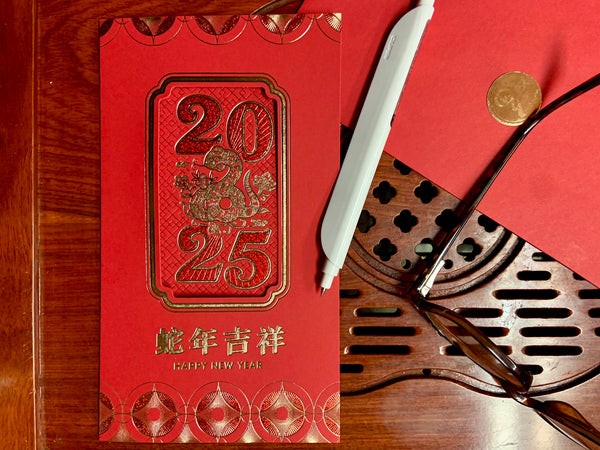 Year of the Snake Traditional Greeting Card