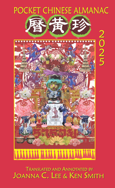 2025 Pocket Chinese Almanac in English