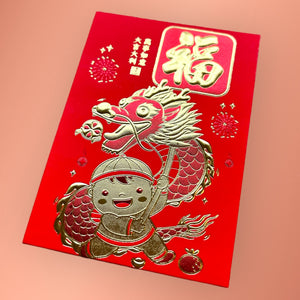 Cartoon Gold Embossed Dragon Red Envelopes (Short)