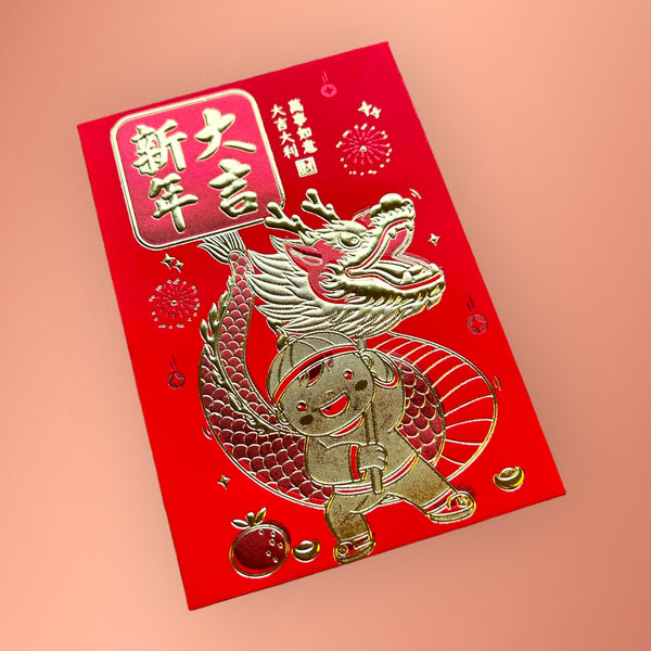 Cartoon Gold Embossed Dragon Red Envelopes (Short)