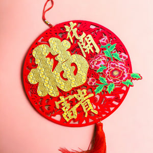 Fortune & Luck (福) Hanging Decoration