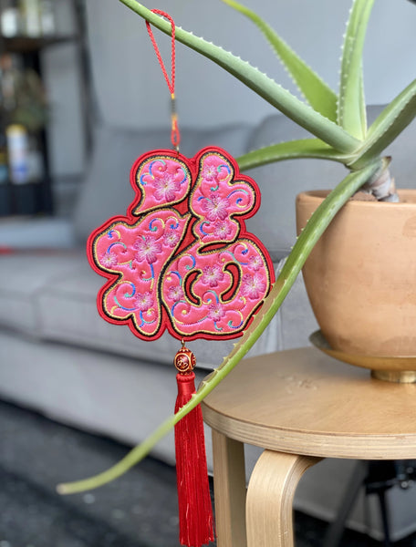 Embroidered Fortune (福) Wall & Door Hanging