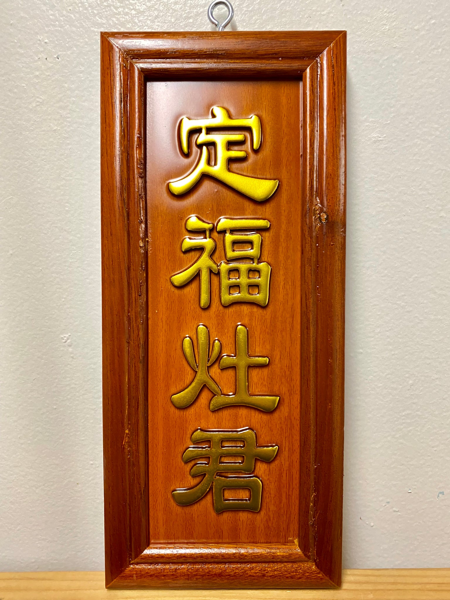 Kitchen God Plaque- Mahogany Brown Stain