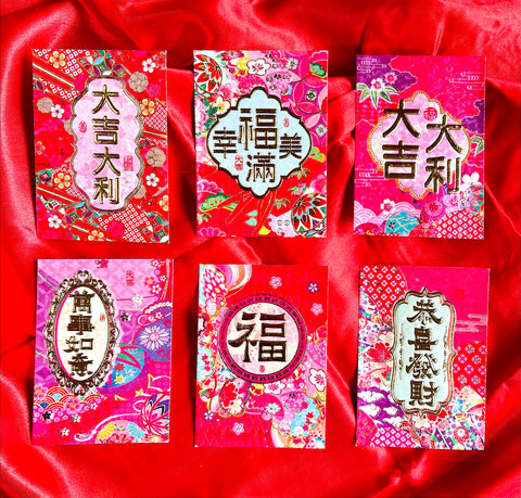 Japanese Floral (Chiyogami) Style Red Envelopes (Short)