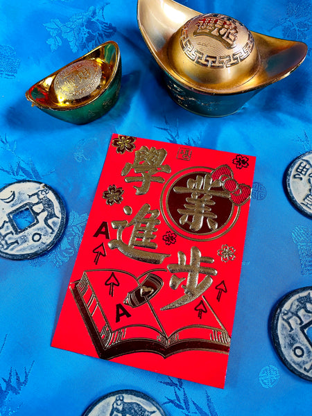 “May You Excel in Your Studies" Red Envelopes (Value Pack)